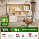 爱果乐儿童学习桌小学生书桌可升降桌椅套装 家用实木课桌咖啡猫