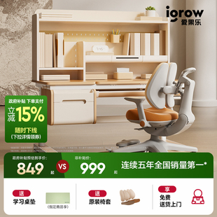 爱果乐儿童学习桌小学生书桌可升降桌椅套装 家用实木课桌咖啡猫