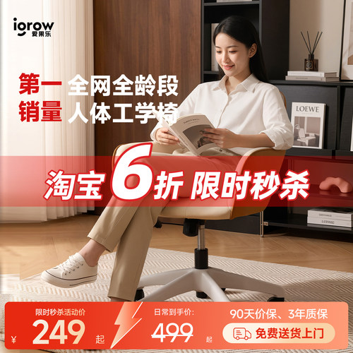 igrow爱果乐电脑椅老板沙发椅子