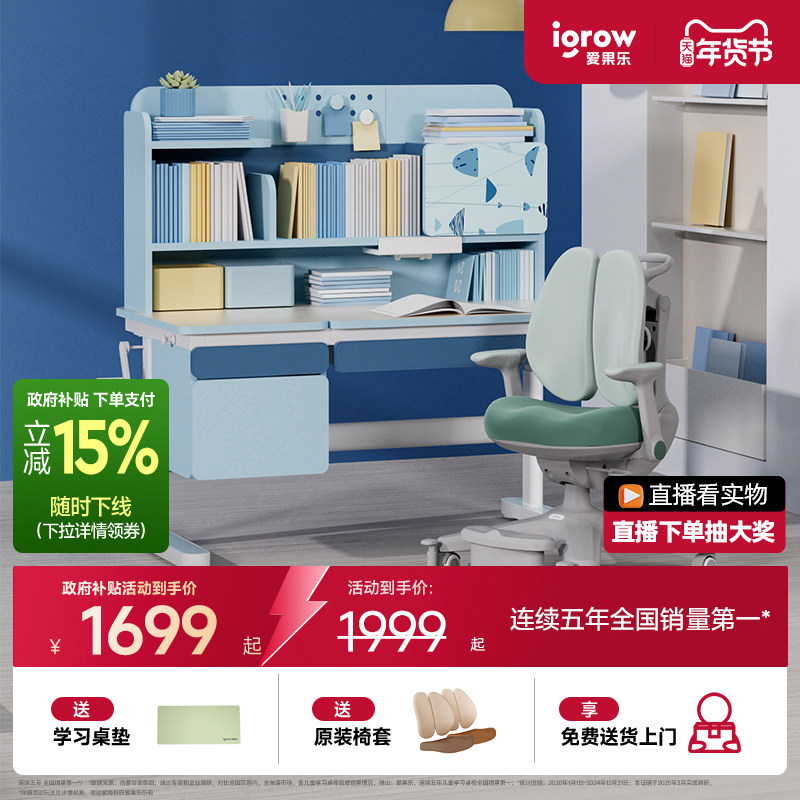 爱果乐儿童学习桌小学生家用书桌可升降实木写字桌子课桌椅子套装