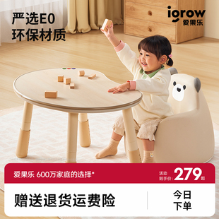 爱果乐花生桌幼儿园专用小桌子宝宝儿童早教手工玩具学习桌椅套装