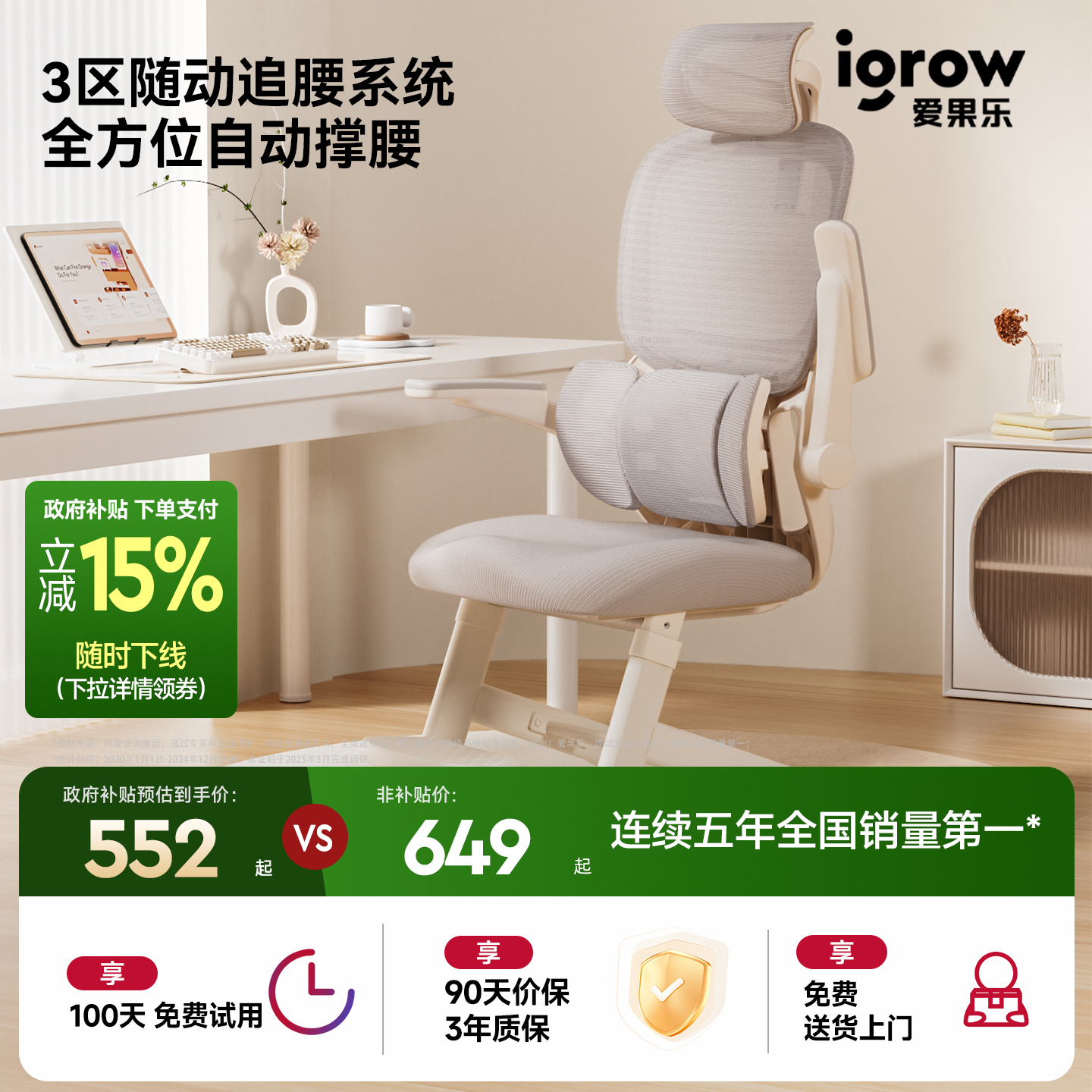 爱果乐青少年人体工学学习椅子