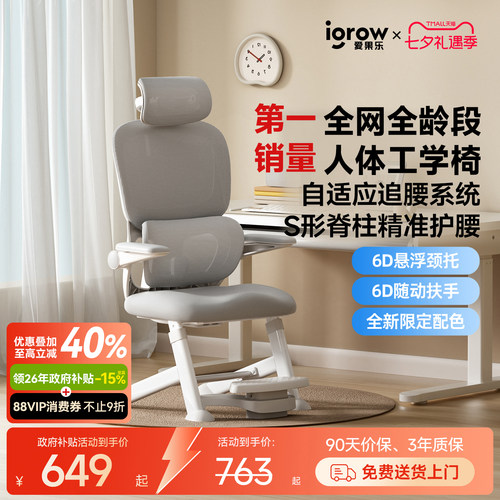 S形自适应精准追腰人体工学椅子