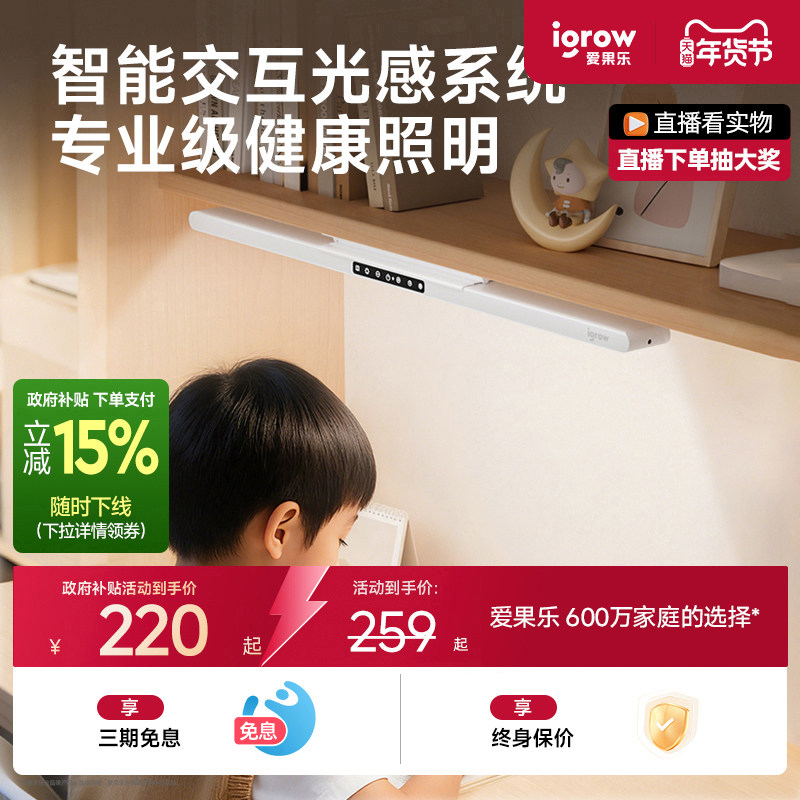 爱果乐护眼台灯学习专用儿童大学生宿舍书桌壁挂式无座阅读酷毙灯,家装灯饰光源,阅读台灯(护眼灯/写字灯),淘宝优惠券,粉丝福利购,淘宝优惠卷