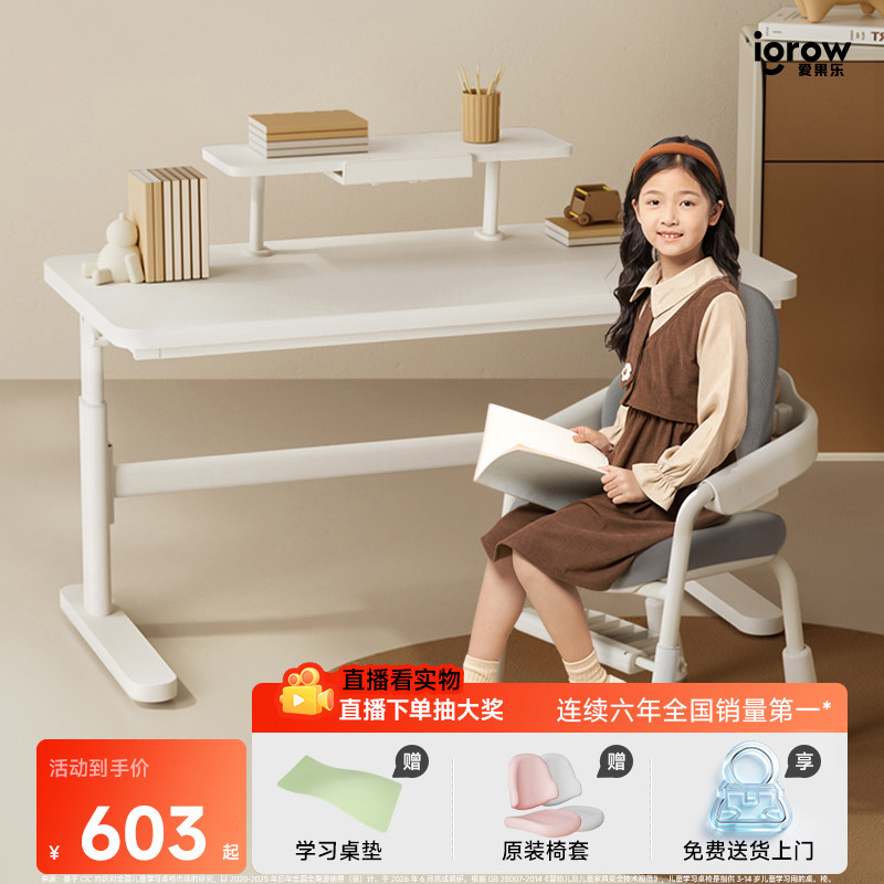 爱果乐实木简约儿童学习桌图片
