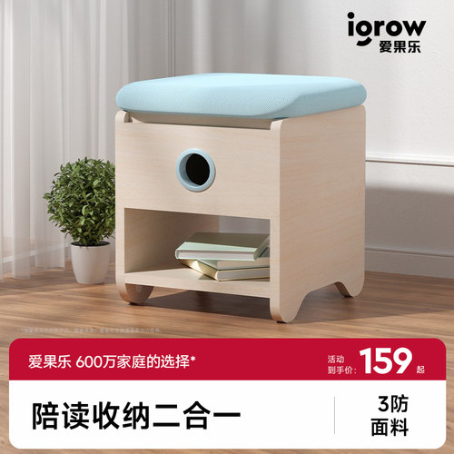 爱果乐 家长陪读凳 书柜儿童学习桌可移动亲子学习辅导凳