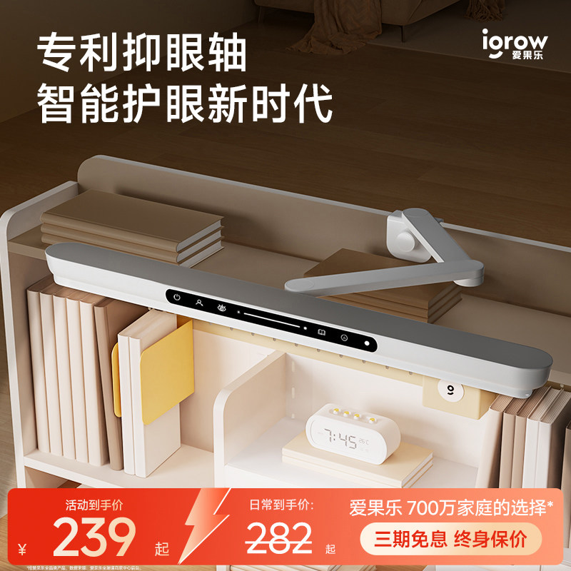 igrow爱果乐护眼台灯学习专用儿童学生宿舍书桌防近视夹子阅读灯