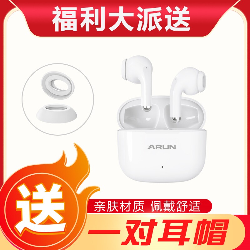 arun海陆通真无线蓝牙耳机2024年新款男女运动征骑兵适用苹果华为