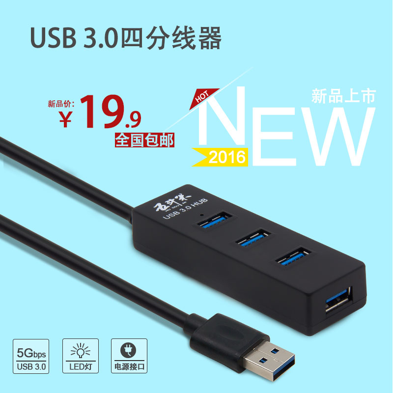 Hub USB - Ref 365407 Image 1