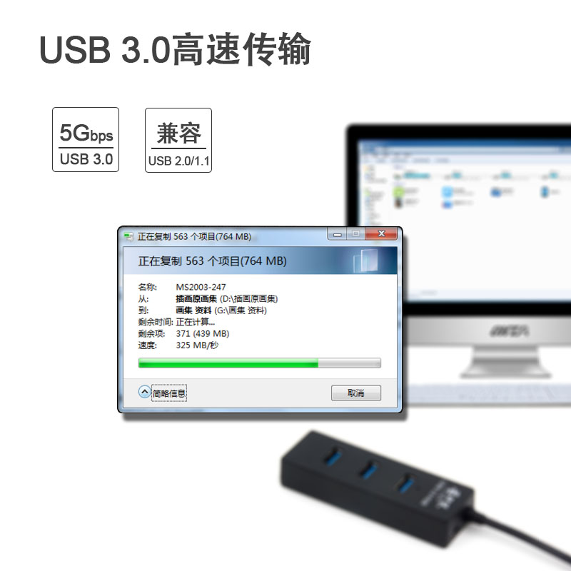 Hub USB - Ref 365407 Image 5