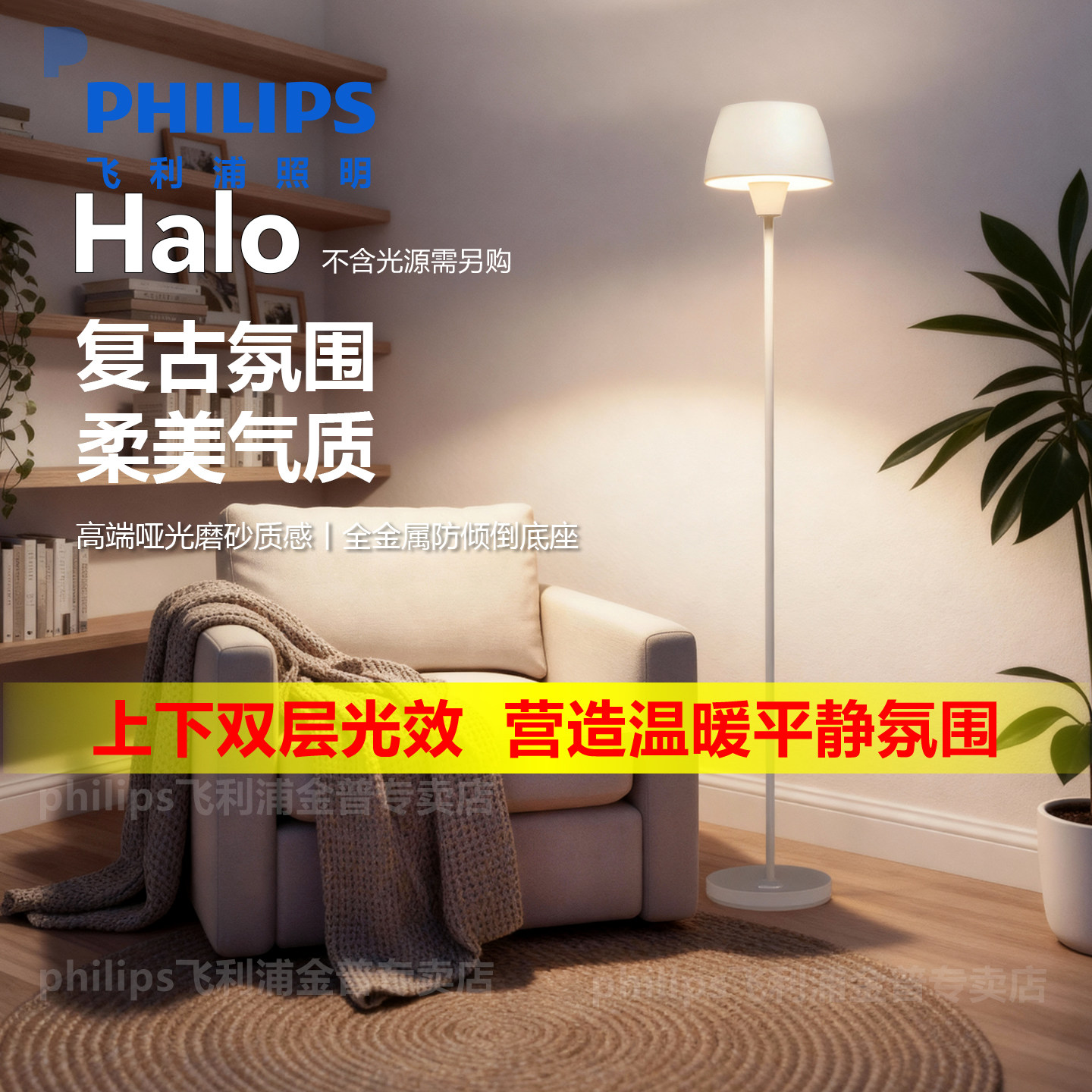 飞利浦客厅卧室床头落地灯北欧现代简约氛围复古网红ins台灯Halo