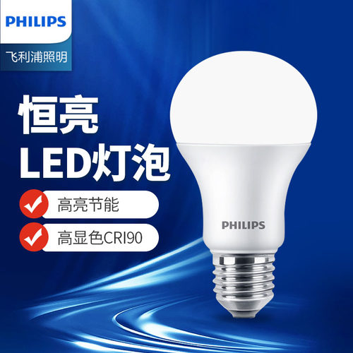 螺口led灯泡飞利浦客厅卧室