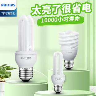 飞利浦2U节能灯E27螺口U型led灯泡家用8w11w23w螺纹台灯灯管