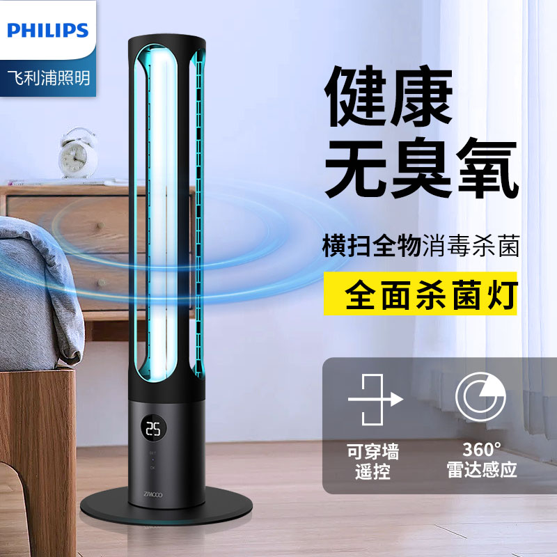 紫外线杀菌消毒灯飞利浦