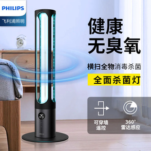 飞利浦紫外线灯管灯家用室内专用254nm消毒灯臭氧灭菌除螨紫光灯