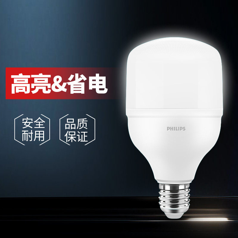 飞利浦中低天棚LED灯泡大功率
