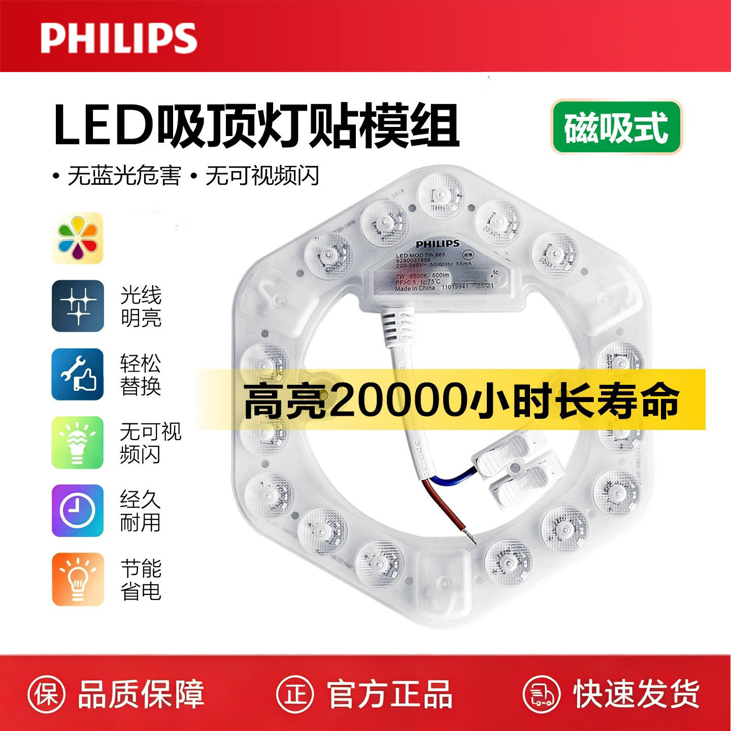 飞利浦led吸顶灯灯盘改造圆形灯板节能灯芯灯泡led灯板灯条灯芯