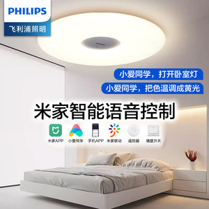 飞利浦小米米家led智能吸顶灯 简约现代客厅卧室顶灯灯具智睿典雅