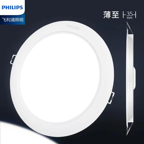 超薄吊顶led筒灯飞利浦