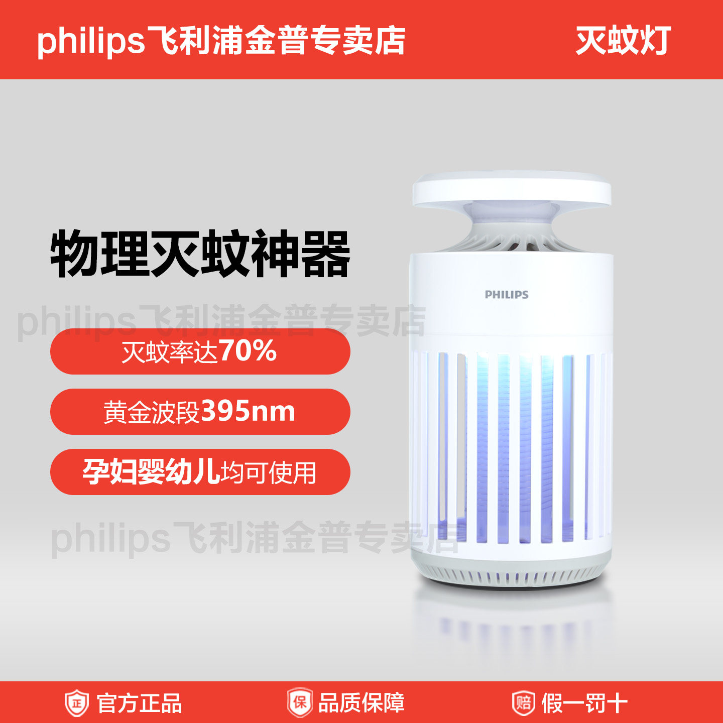 蚊子灯灭蚊灯蓝光电击杀蚊灯吸蚊子神器家用室内驱蚊神灯