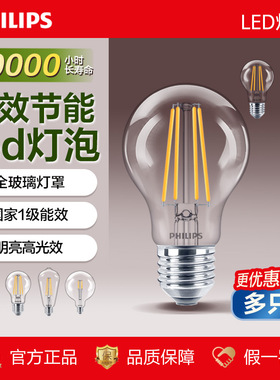 飞利浦超1级灯泡绿色照明光源家用节能电灯泡复古超亮UE点灯卧室
