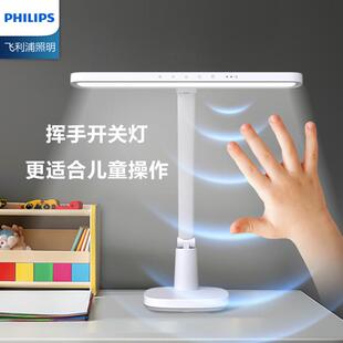 飞利浦充电台灯护眼学习专用儿童学生写作业灯夹式夹子书桌阅读灯