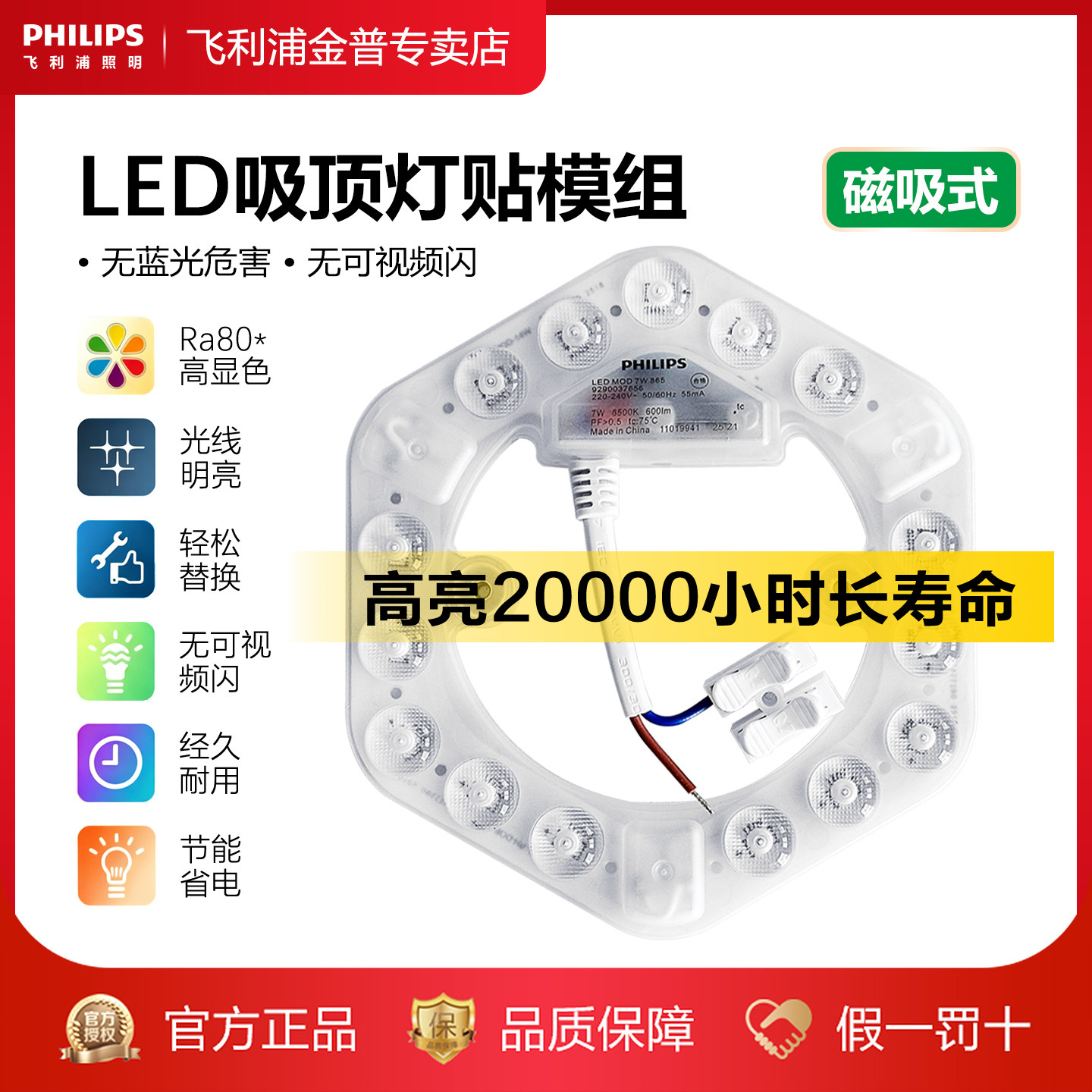 飞利浦led吸顶灯芯圆形改造灯板改装边驱模组条环形灯管家用灯盘,家装灯饰光源,LED球泡灯,淘宝优惠券,粉丝福利购,淘宝优惠卷