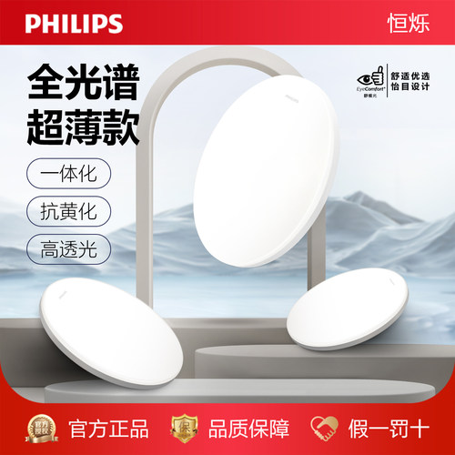 飞利浦客厅简约大气吸顶灯