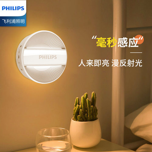 楼道人体感应卧室婴儿喂奶灯