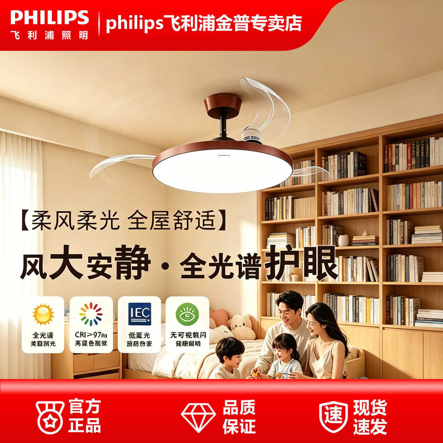 飞利浦无叶风扇灯吊扇灯风扇吊扇吊灯一体卧室餐厅灯客厅隐形新款