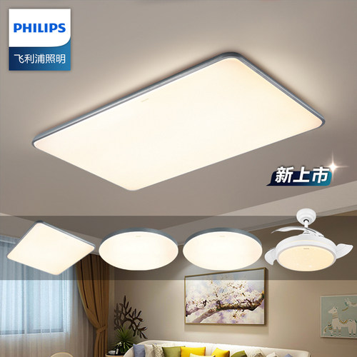 飞利浦led卧室客厅现代吸顶灯