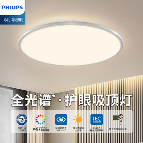 超薄卧室灯飞利浦现代简约