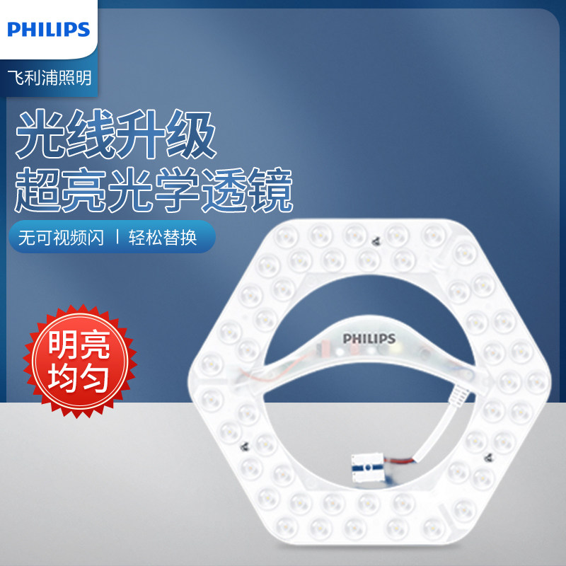 飞利浦吸顶灯led灯芯灯条灯盘替换芯模组卧室客厅灯泡灯板家用,家装灯饰光源,LED球泡灯,淘宝优惠券,粉丝福利购,淘宝优惠卷