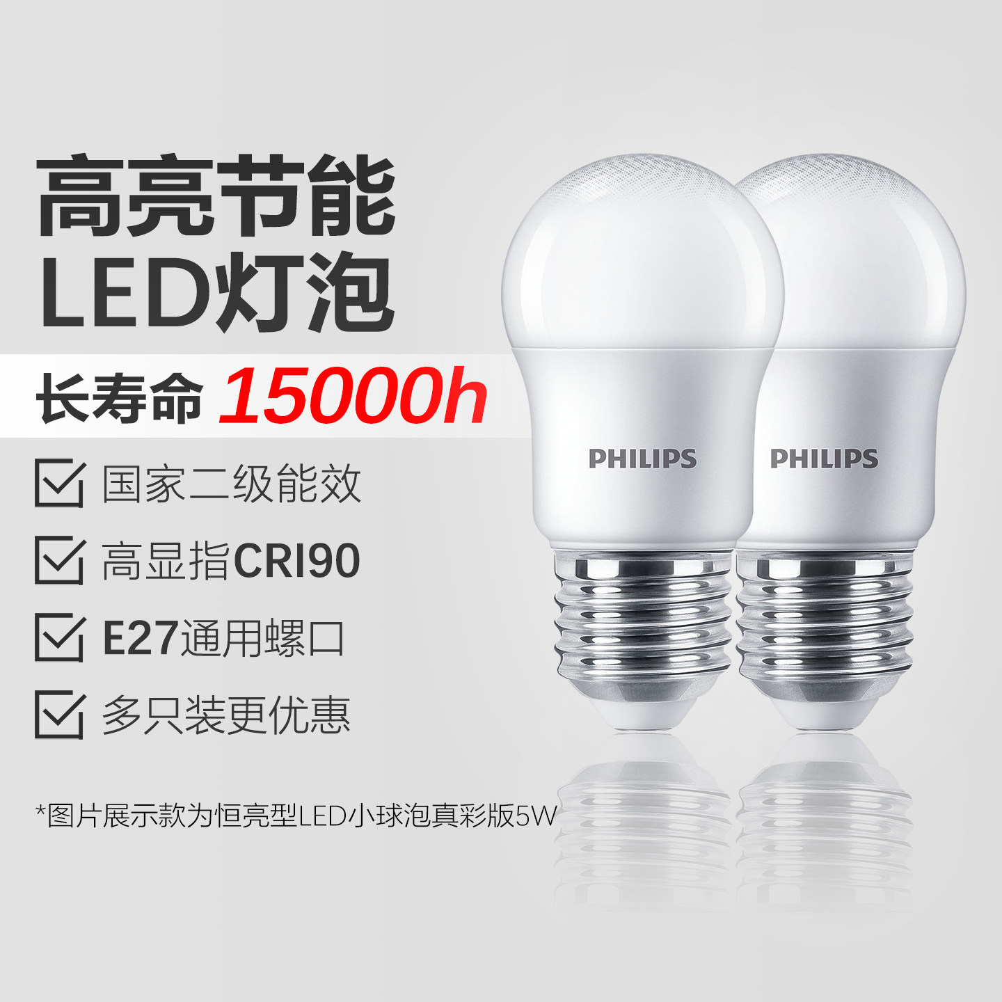 飞利浦LED经济型高亮节能灯泡图片