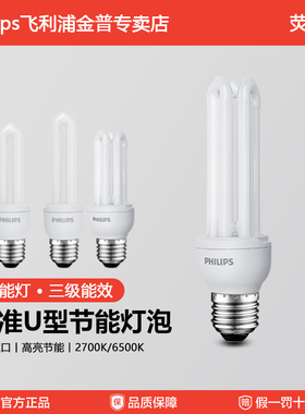 飞利浦节能灯泡螺旋口家用12w15w正品超亮特亮e27e14螺旋型照明灯
