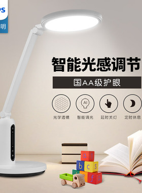 philips飞利浦台灯学习专用护眼灯阅读灯床头儿童专用台风轩坦eco