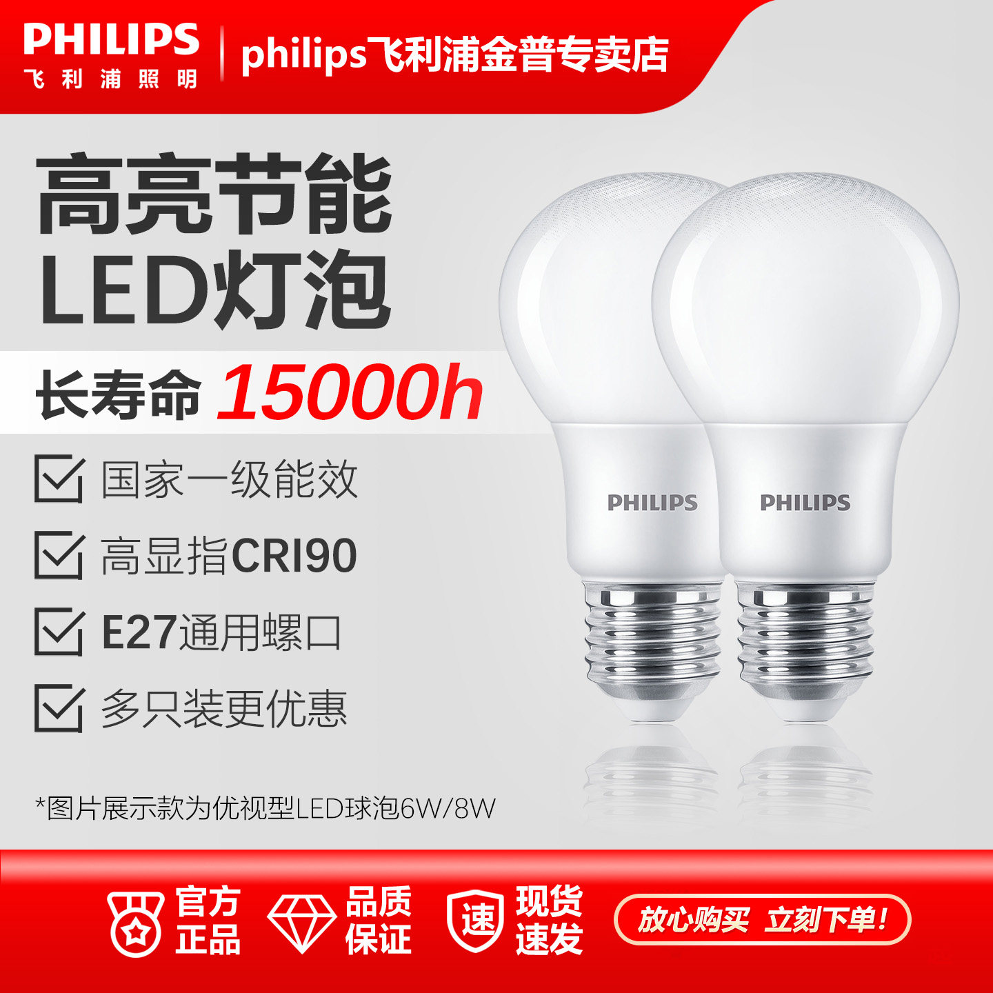 飞利浦家用led灯泡替换白炽灯图片