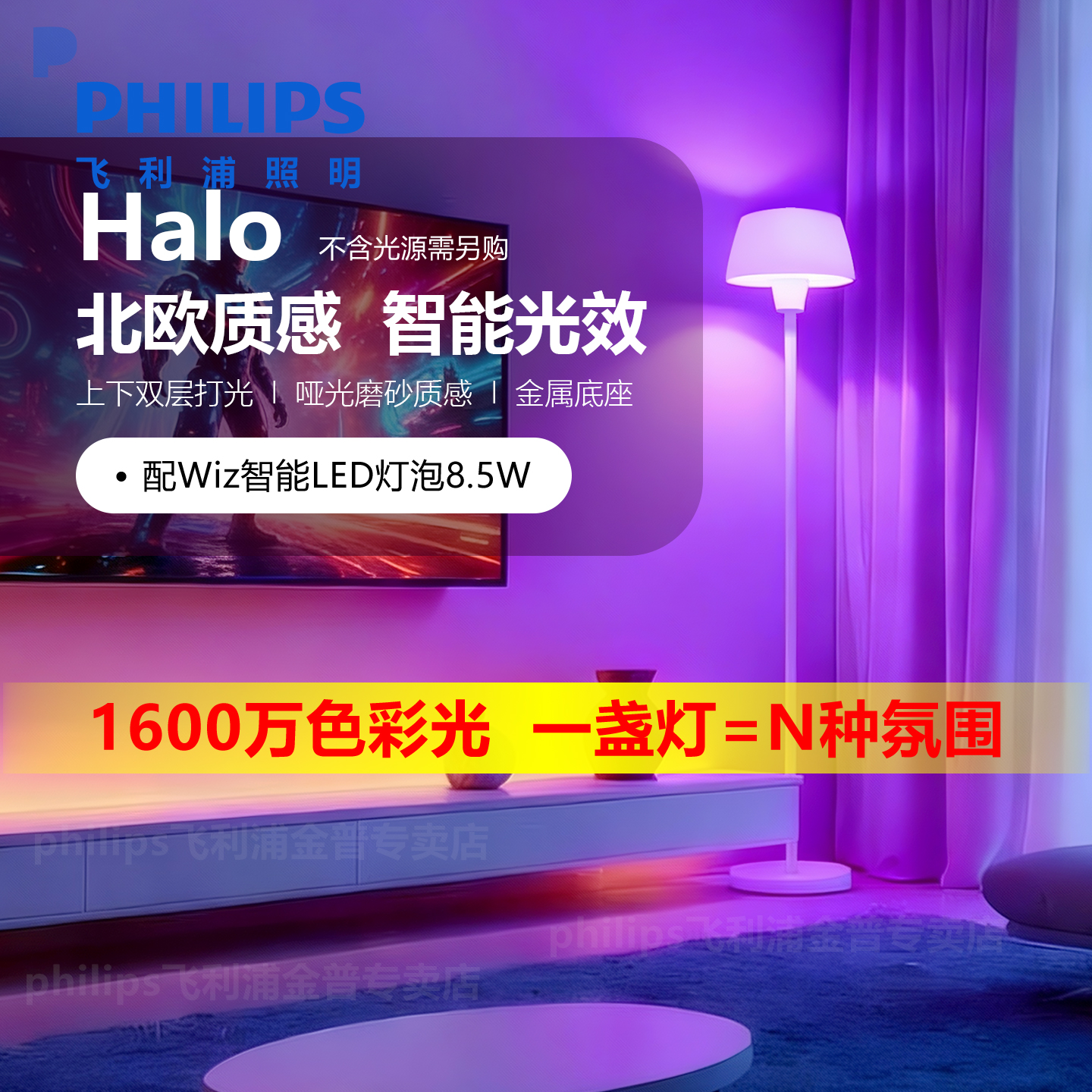 飞利浦现代简约客厅卧室落地灯