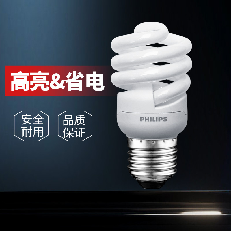 飞利浦全螺旋节能灯泡