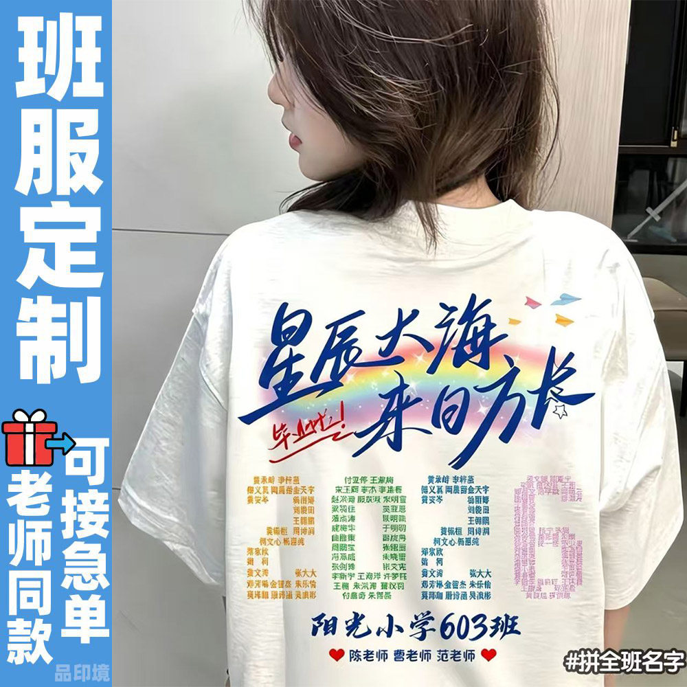 原创设计卡通动漫蝴蝶印花T恤男T恤印制
