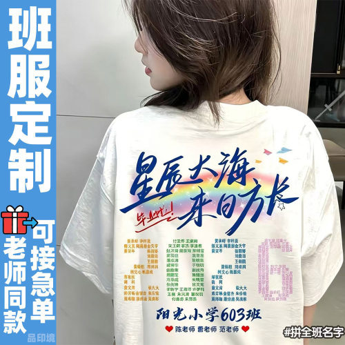 原创设计卡通动漫蝴蝶印花T恤男女通用圆领短袖纯棉班服定制