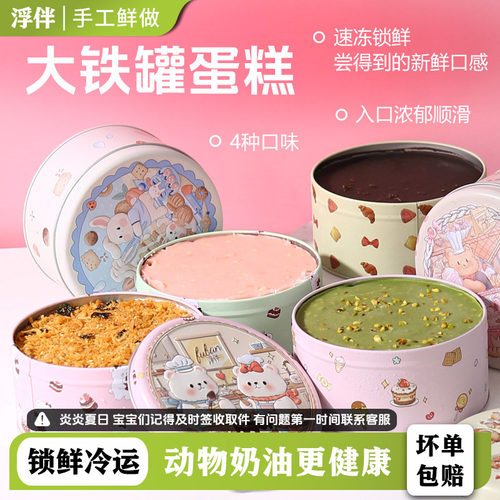 铁罐蛋糕动物奶油0反式脂肪酸
