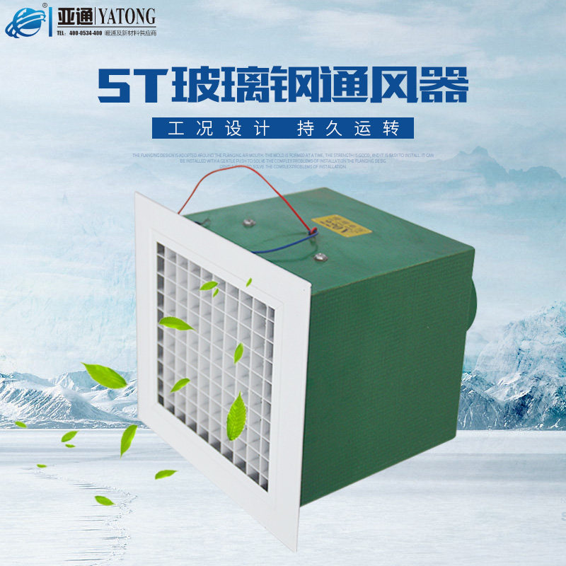 通风器卫生间专用亚通防腐换气扇