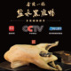 金陵王记南京四十多年老店两年左右散养精品黑麻鸭手工老卤盐水鸭