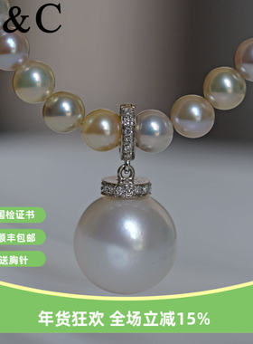 V＆C18K钻石澳白珍珠吊坠开口扣南洋海水白色珍珠项链无暇冷光