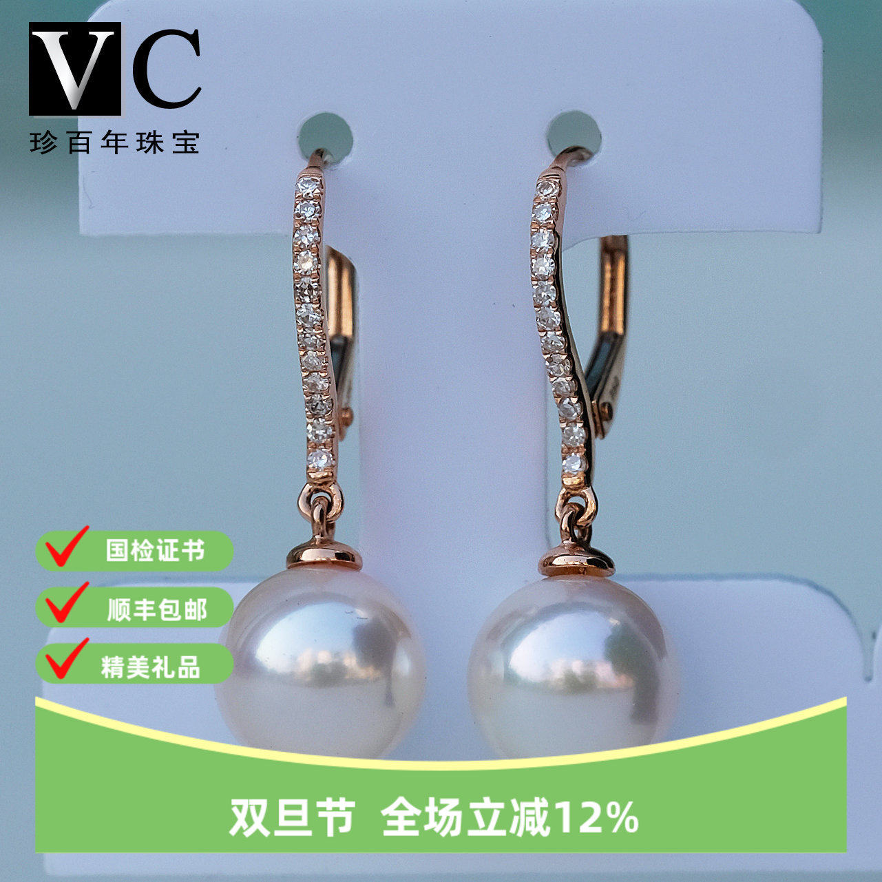 v＆c日本akoya海水天女粉色珍珠