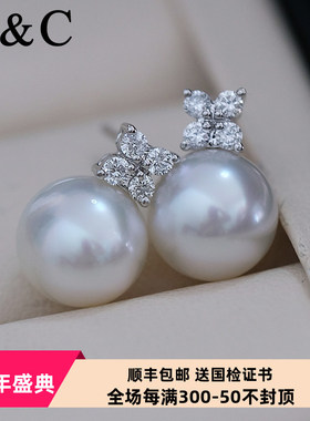 V＆C18K钻石澳白维纳斯四叶草耳钉南洋海水白色珍珠耳饰冷光10-11