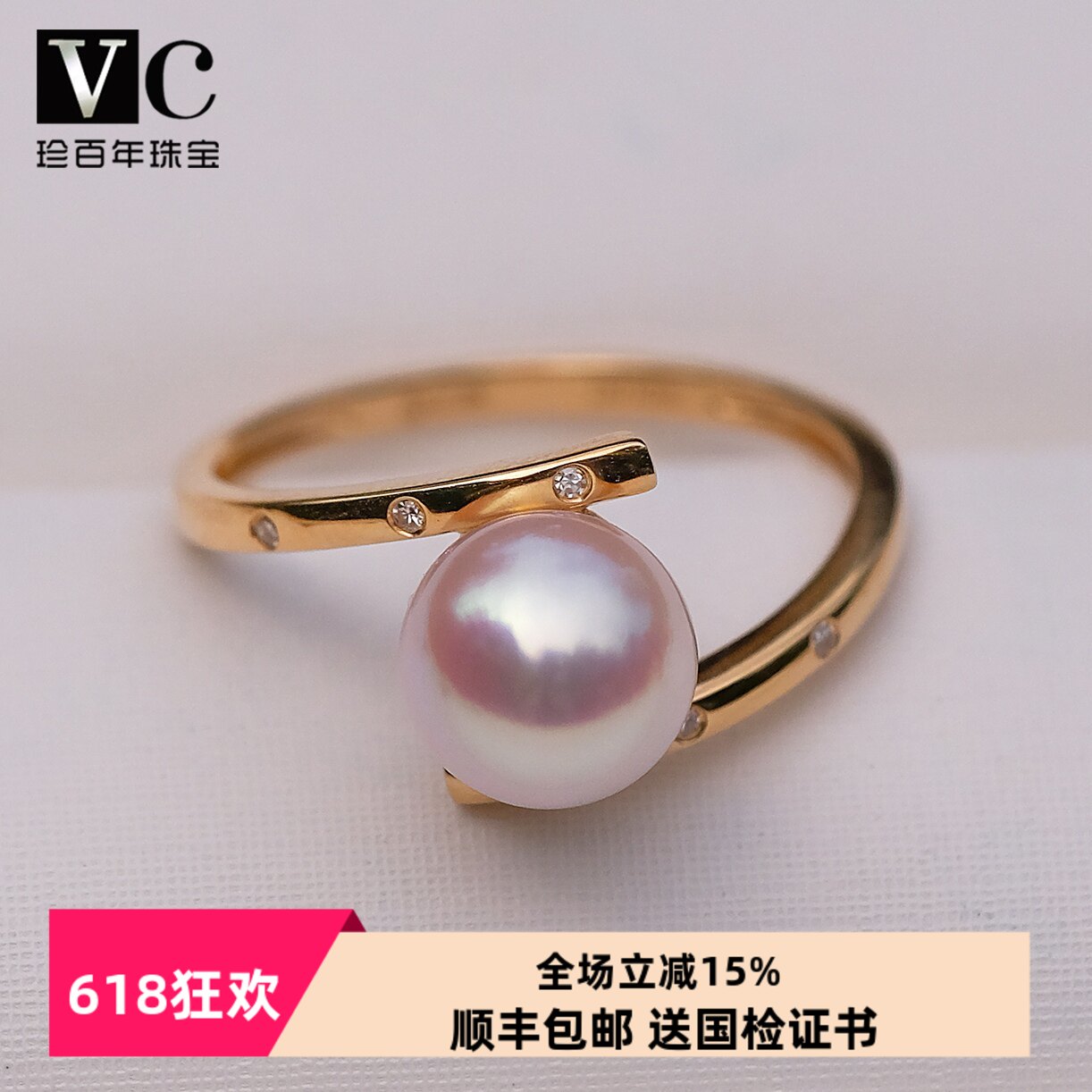 V&C18K钻石日本AKOYA珍珠戒指 天女粉色海水同款玫瑰金戒指无暇
