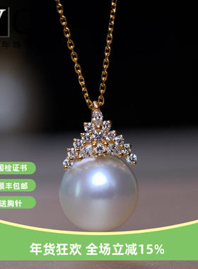 V＆C18K钻石澳白珍珠冰雪女王吊坠南洋海水白色珍珠项链冷光无暇