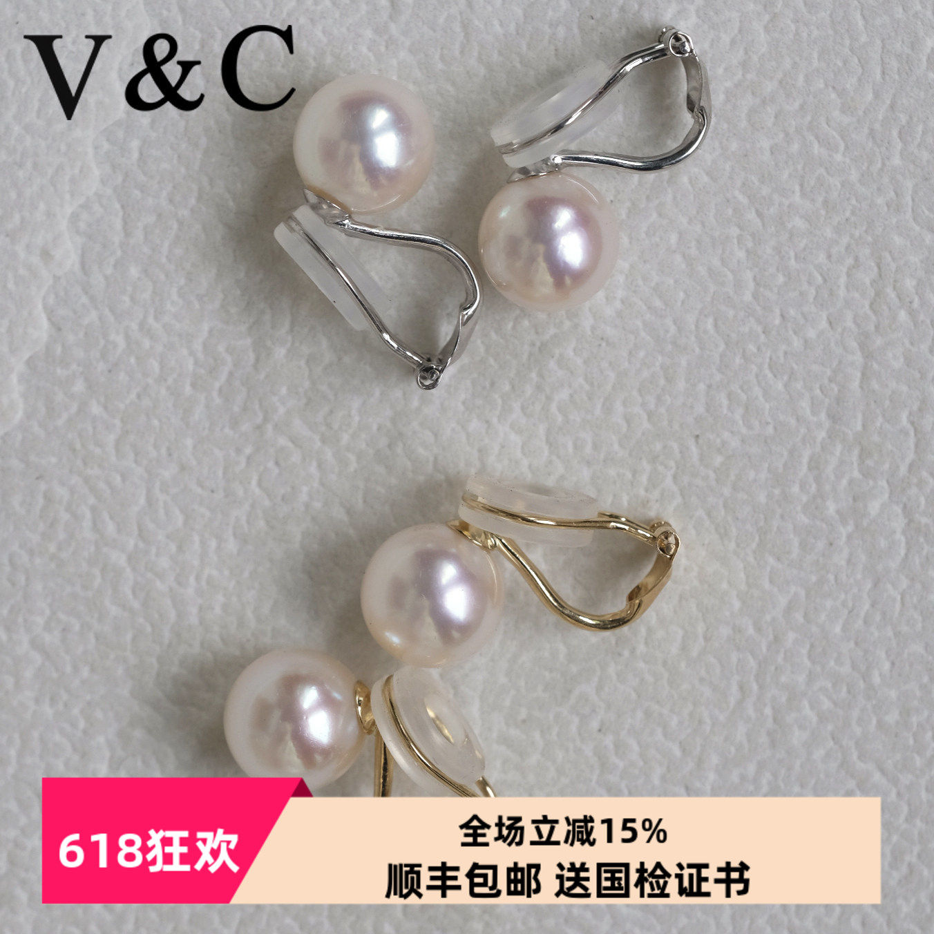 V&C18K日本AKOYA珍珠耳夹无耳洞耳环款天女粉色海水珍珠耳饰